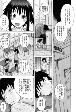 Page 41 of Kodukuri Gokko