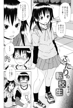 Page 6 of Kodukuri Gokko