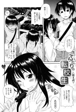 Page 88 of Kodukuri Gokko