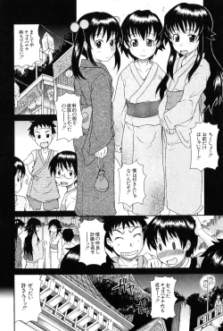 Page 90 of Kodukuri Gokko