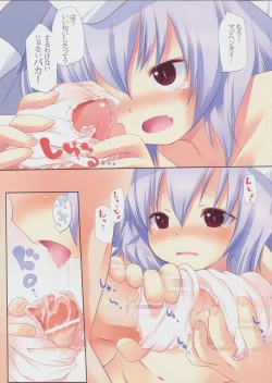 Page 5 of Pedolia 1/2 Princess Remilia Scarlet