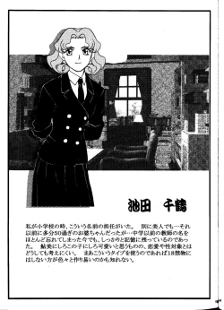 Page 14 of Omatsuri Zenjitsu no Yoru Heisei Ban 5