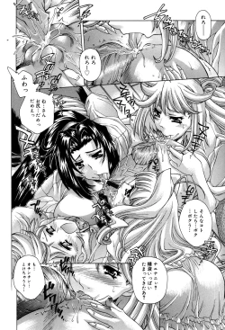 Page 134 of Ane Ane Mix