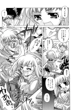 Page 153 of Ane Ane Mix