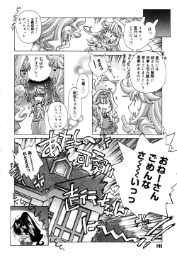 Page 194 of Ane Ane Mix