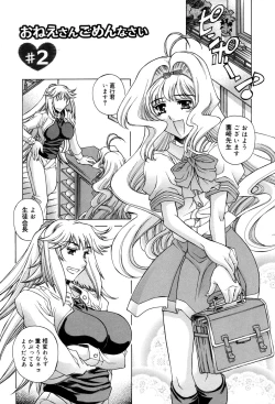 Page 27 of Ane Ane Mix