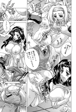 Page 81 of Ane Ane Mix