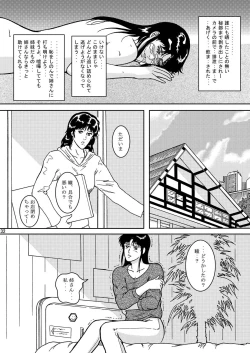 Page 31 of NIGHTFLY vol.2 LOCK STEADY