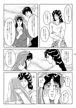 Page 34 of NIGHTFLY vol.2 LOCK STEADY