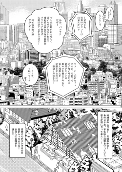 Page 4 of NIGHTFLY vol.2 LOCK STEADY