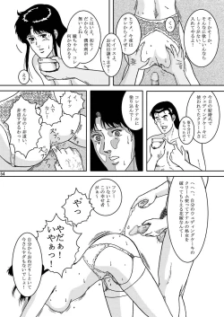 Page 53 of NIGHTFLY vol.2 LOCK STEADY