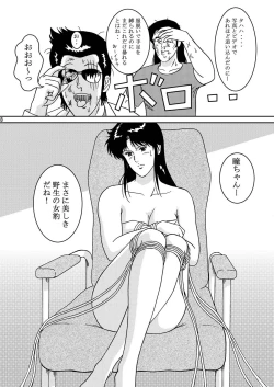 Page 7 of NIGHTFLY vol.2 LOCK STEADY