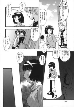 Page 117 of Jusei Shichau!