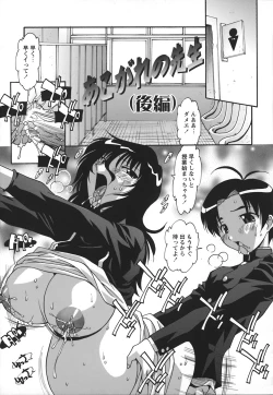 Page 36 of Jusei Shichau!