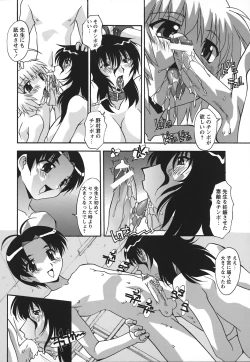 Page 41 of Jusei Shichau!