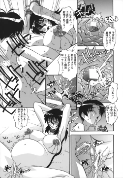 Page 44 of Jusei Shichau!