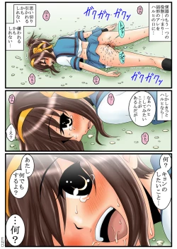 Page 21 of Suzumiya Haruhi-san wa Oshikko wo Nomu no ga Daisuki mitai desu. Kouhen