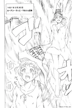 Page 153 of Ikusa Otome Anthology - Inki Musou Vol 5