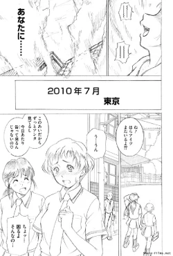 Page 154 of Ikusa Otome Anthology - Inki Musou Vol 5