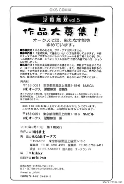 Page 158 of Ikusa Otome Anthology - Inki Musou Vol 5