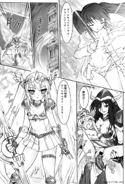 Page 21 of Ikusa Otome Anthology - Inki Musou Vol 5