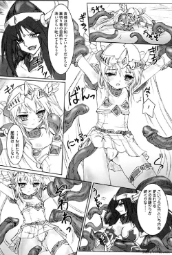 Page 23 of Ikusa Otome Anthology - Inki Musou Vol 5