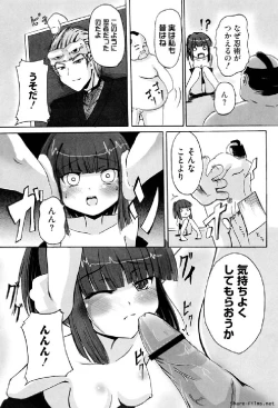 Page 46 of Ikusa Otome Anthology - Inki Musou Vol 5