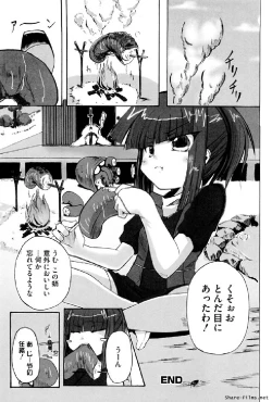 Page 55 of Ikusa Otome Anthology - Inki Musou Vol 5