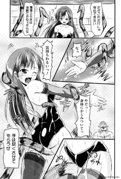 Page 60 of Ikusa Otome Anthology - Inki Musou Vol 5