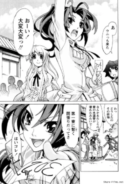 Page 122 of Hana no Paretto 1