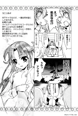 Page 191 of Hana no Paretto 1