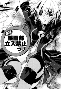 Page 24 of Hana no Paretto 1