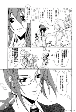 Page 52 of Hana no Paretto 1