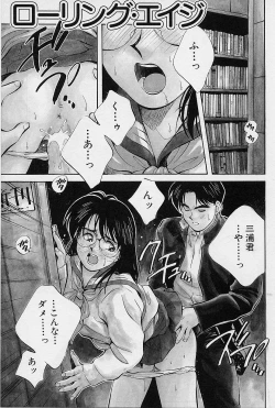 Page 125 of Seiheki Hakusho