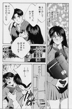 Page 130 of Seiheki Hakusho