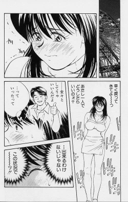 Page 152 of Seiheki Hakusho