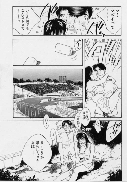 Page 159 of Seiheki Hakusho