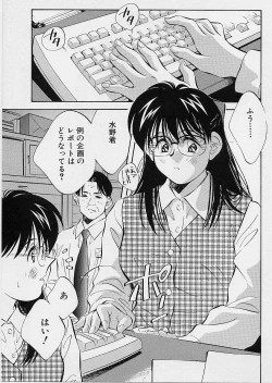 Page 25 of Seiheki Hakusho