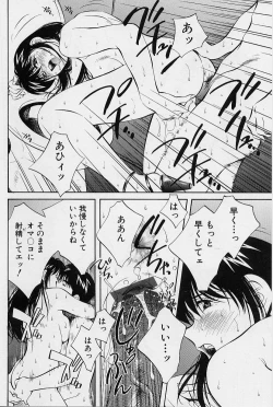 Page 42 of Seiheki Hakusho