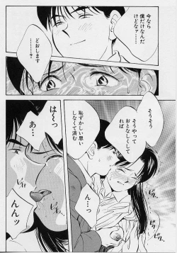 Page 52 of Seiheki Hakusho