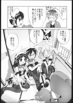 Page 118 of Adachi Misemono Club