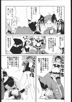 Page 119 of Adachi Misemono Club