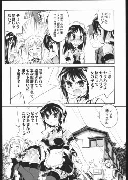 Page 121 of Adachi Misemono Club