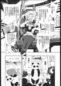 Page 123 of Adachi Misemono Club