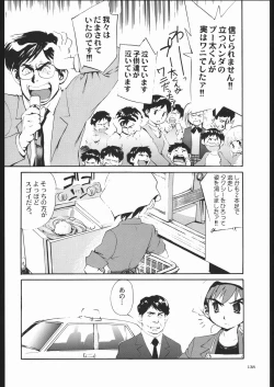 Page 137 of Adachi Misemono Club