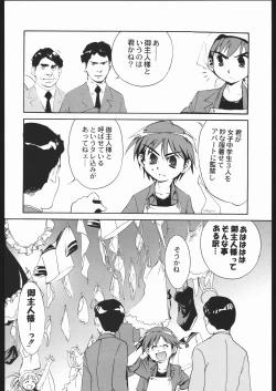 Page 139 of Adachi Misemono Club