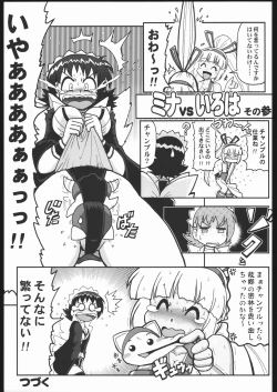 Page 154 of Adachi Misemono Club