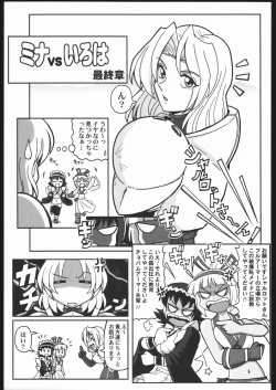 Page 156 of Adachi Misemono Club