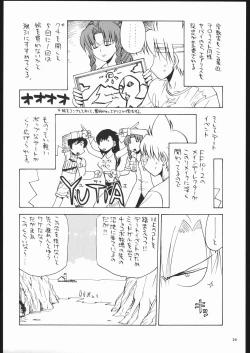 Page 15 of Adachi Misemono Club