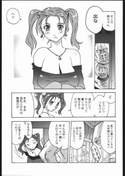 Page 160 of Adachi Misemono Club